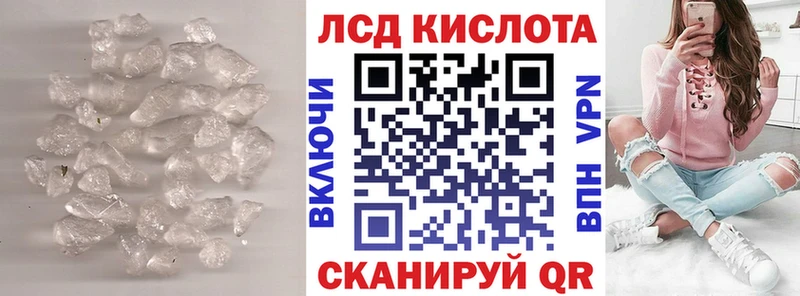Лсд 25 экстази кислота  Люберцы 