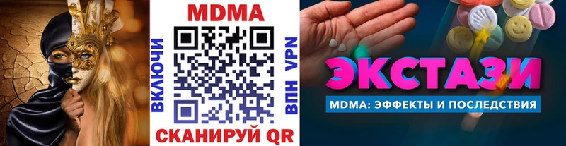 MDMA кристаллы  Люберцы 