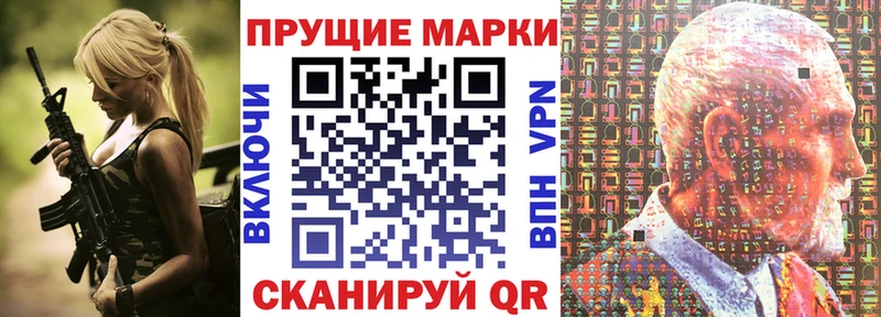 Марки 25I-NBOMe 1,5мг  Люберцы 